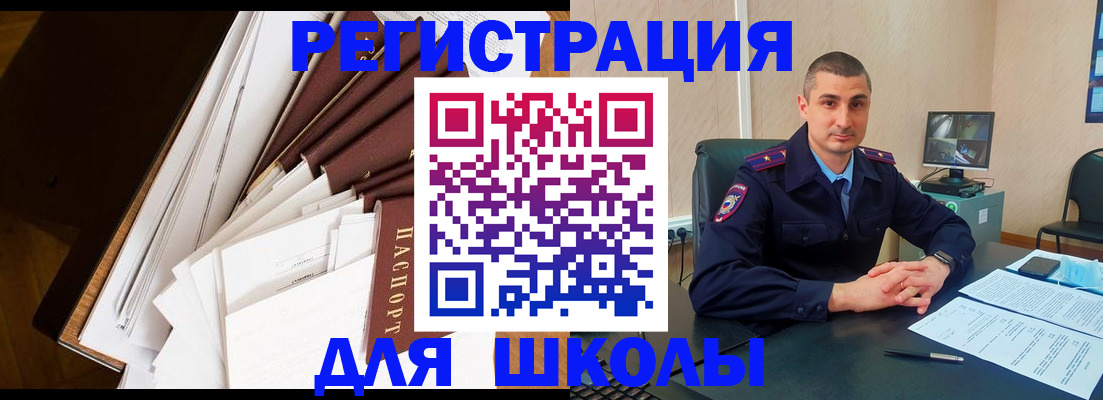 прописка в квартире в Бахчисарае