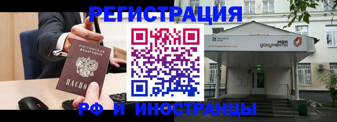 прописка для военкомата в Бахчисарае