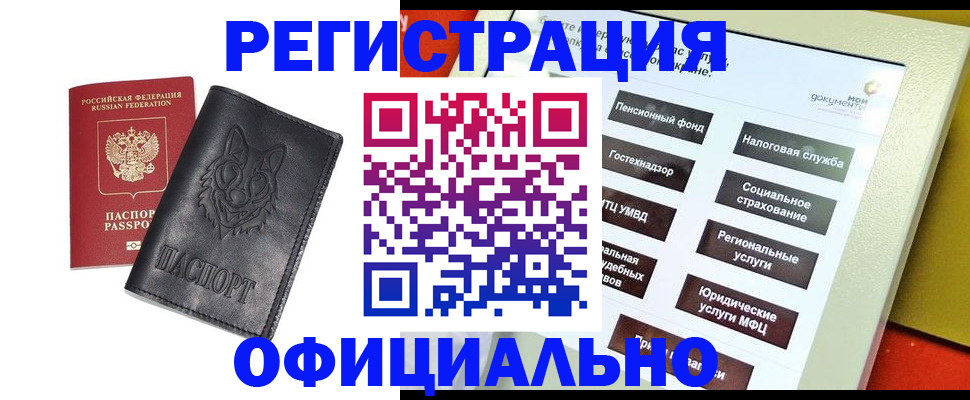 временная регистрация надежно в Бахчисарае