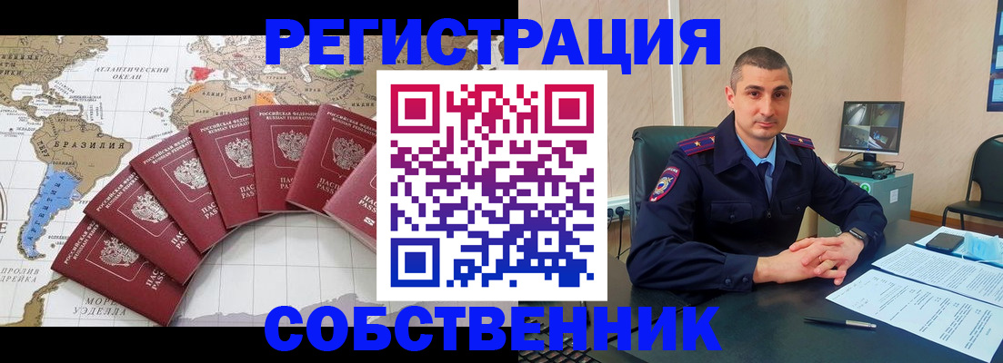 прописка для кредита в Бахчисарае